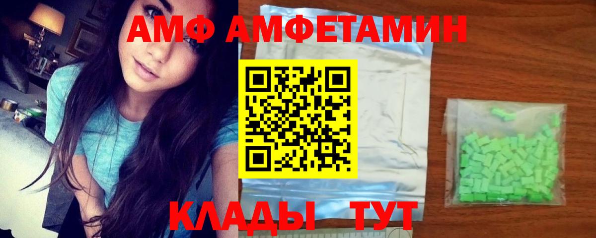 АМФЕТАМИН  АМФЕТАМИН  Новосибирск  АМФ Premium  Вход с VPN 