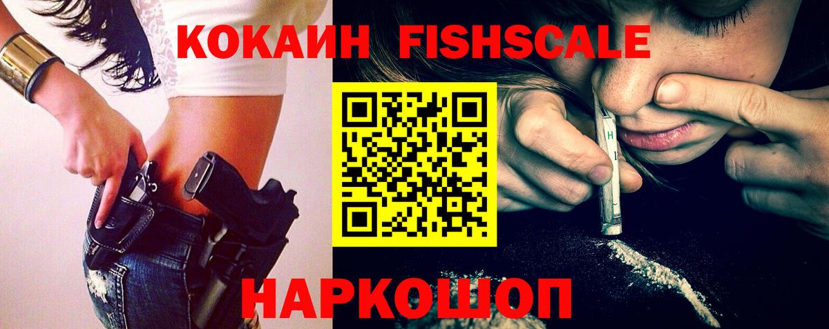 Cocaine Колумбийский  Кокаин Эквадор  Новосибирск  магазин продажи   Вход с VPN 