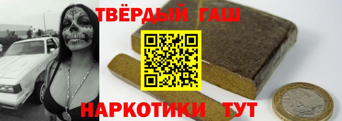 Гашиш Cannabis Новосибирск