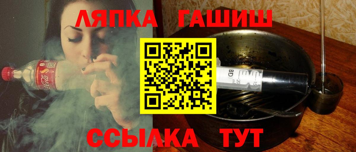 ГАШИШ hashish  Вход с VPN  Новосибирск 