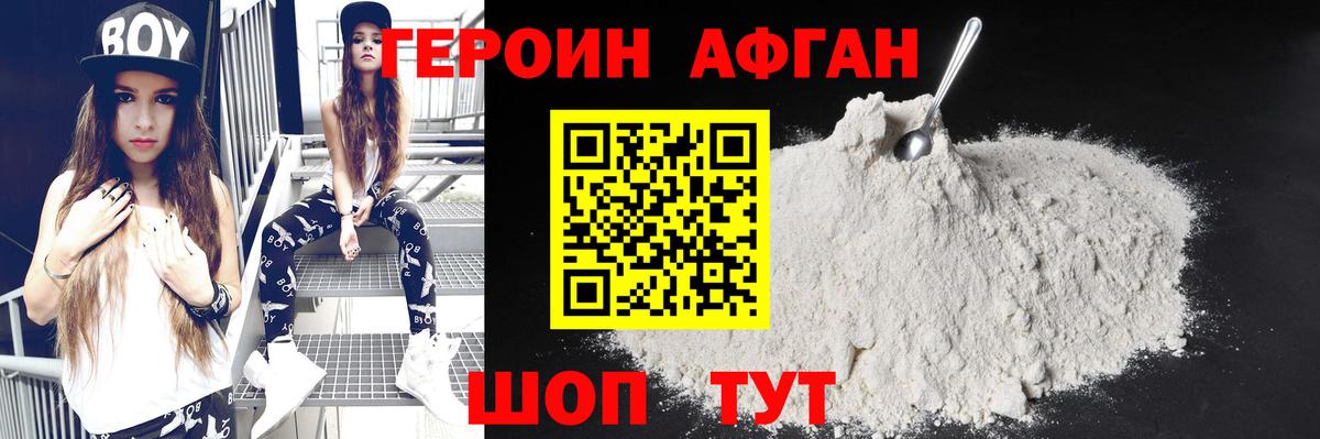 ГЕРОИН гречка Новосибирск