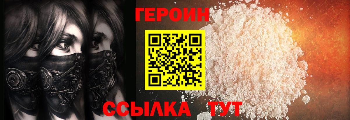 Новосибирск  Героин афганец  Вход с VPN 