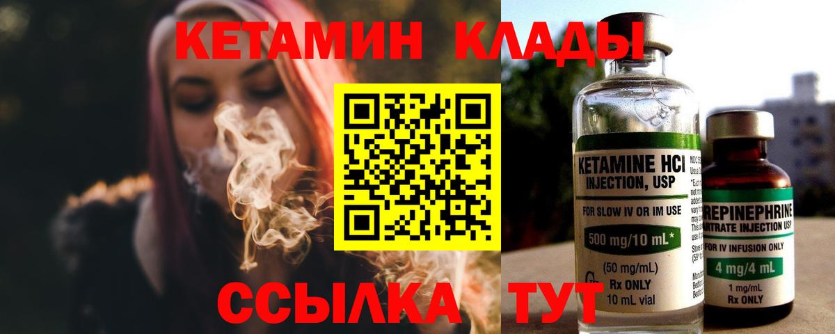 Кетамин VHQ Новосибирск