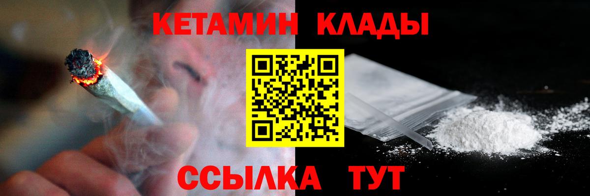 КЕТАМИН ketamine  даркнет какой сайт  Новосибирск  Вход с VPN  КЕТАМИН VHQ 