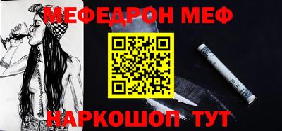 меф Северобайкальск