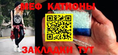меф Северобайкальск
