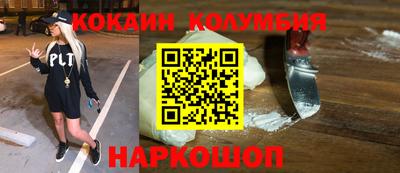 кокаин перу Севастополь