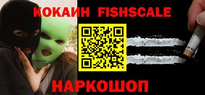 кокаин перу Севастополь