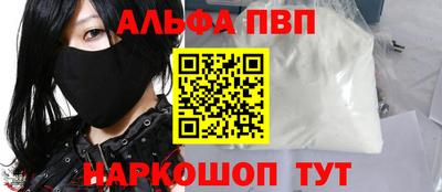 альфа пвп VHQ Славгород