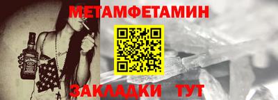 меф Северобайкальск