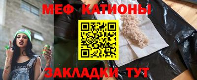 меф Северобайкальск