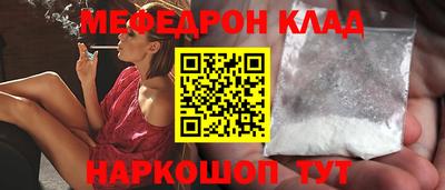 меф Северобайкальск