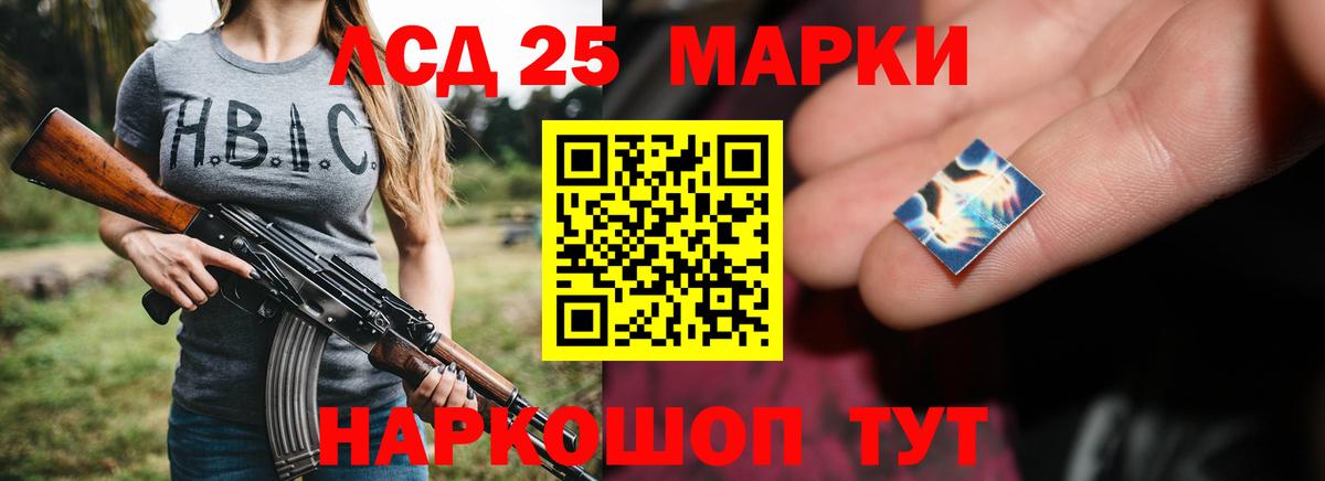 LSD-25 экстази кислота Новосибирск