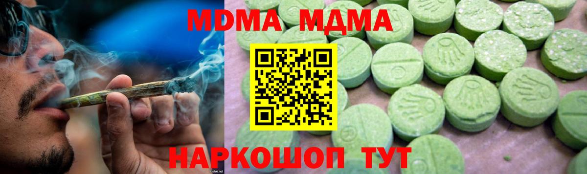 MDMA crystal  Вход с VPN  MDMA VHQ  Новосибирск 