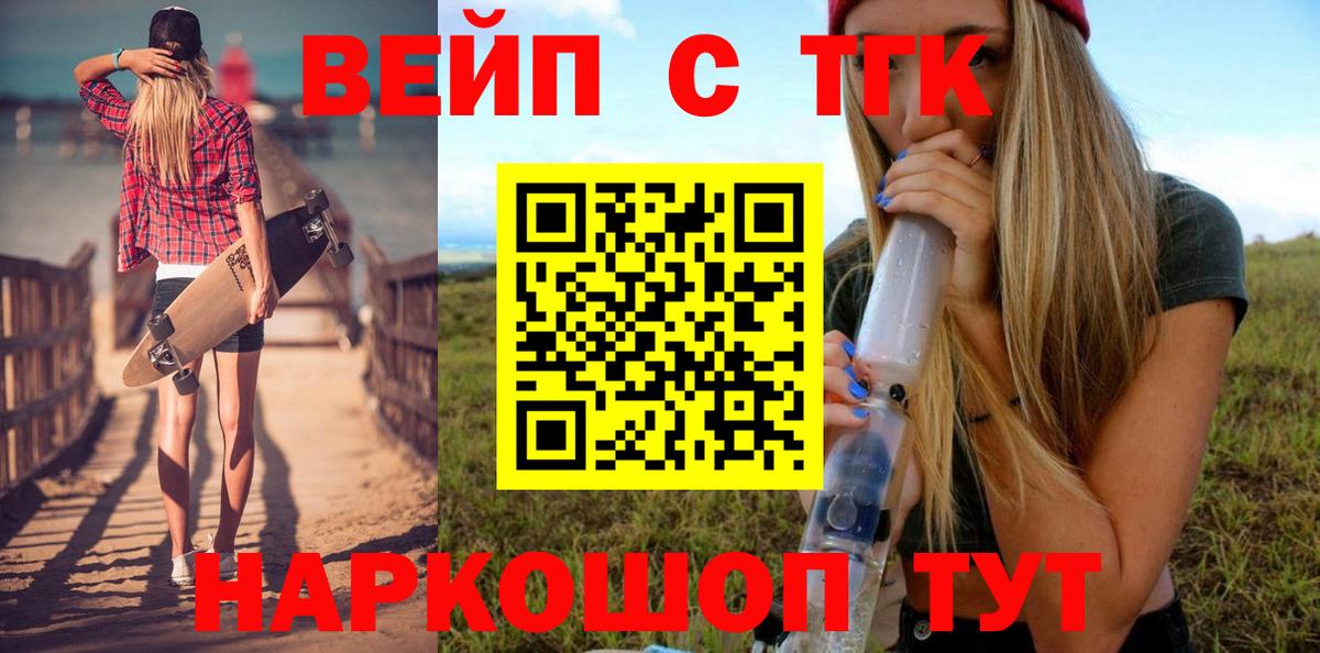 ТГК гашишное масло  наркота  Новосибирск  ТГК концентрат  Вход с VPN 