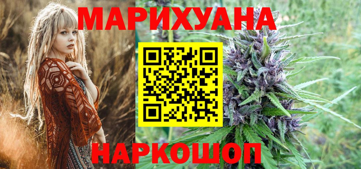 Шишки марихуана планчик Новосибирск