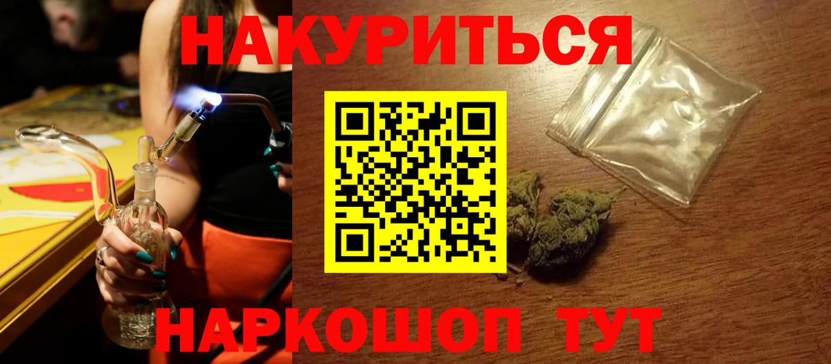 Каннабис Ganja  Каннабис марихуана  Новосибирск  Вход с VPN 